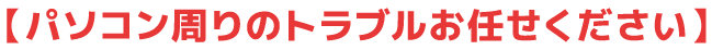 スケサポ|スケットサービス