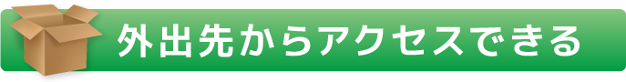 スケサポ|スケットサービス