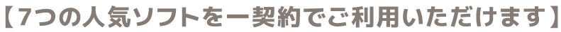 スケサポ|スケットサービス