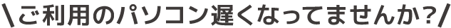 スケサポ|スケットサービス