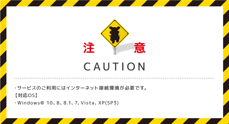 スケサポ|スケットサービス